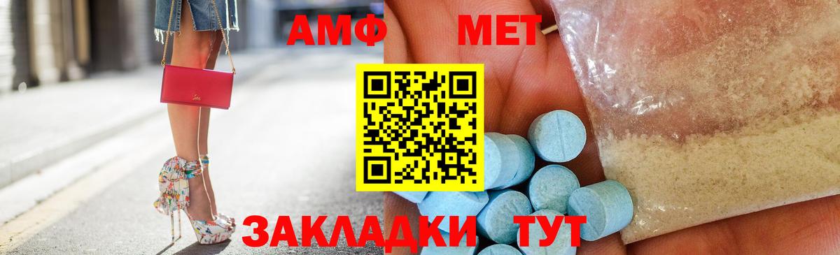 АМФЕТАМИН Premium Лениногорск