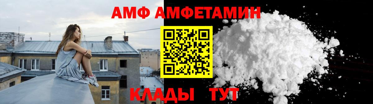 АМФЕТАМИН VHQ Лениногорск