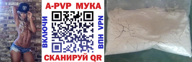Альфа ПВП кристаллы  МЕГА онион  Лениногорск 
