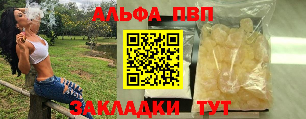 Alpha PVP Crystall Лениногорск