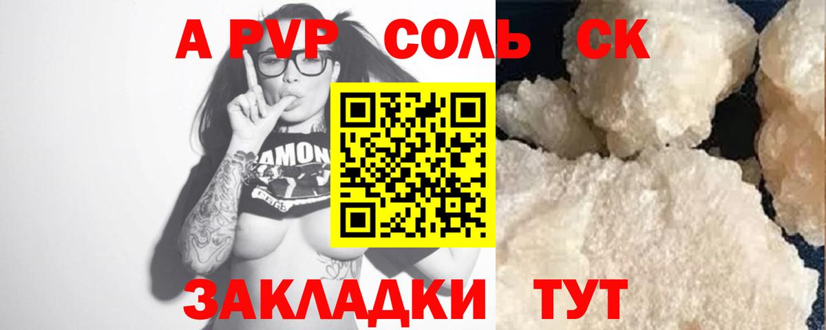 Alpha-PVP Crystall Лениногорск