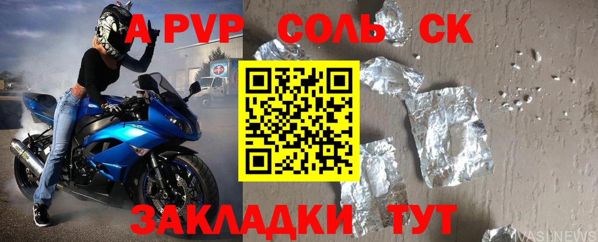 Лениногорск  A PVP VHQ  Вход с VPN  А ПВП крисы CK 