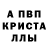 Alpha-PVP СК John Engels