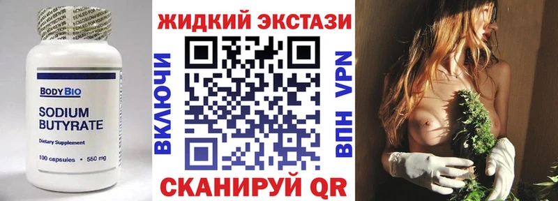 купить наркотики сайты  Лениногорск  Бутират бутандиол 