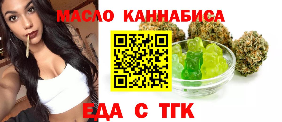 Лениногорск  Печенье с ТГК конопля  Вход с VPN 