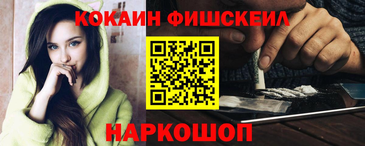 Кокаин 97% Лениногорск