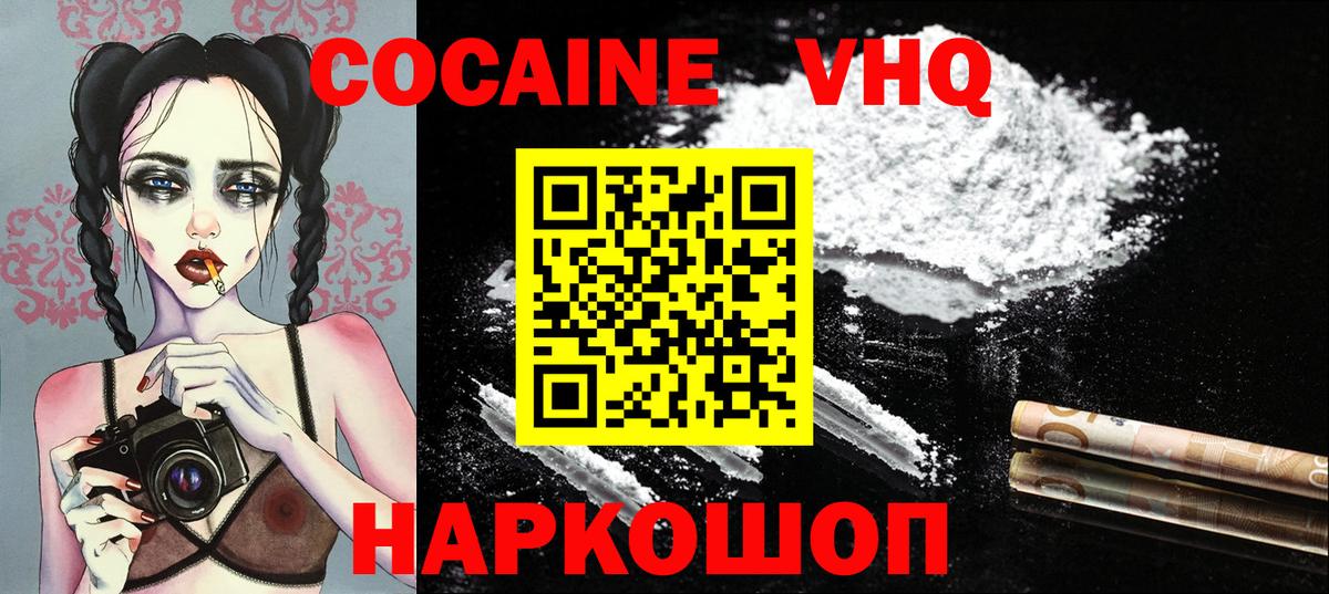 Cocaine VHQ  Вход с VPN  Лениногорск  Кокаин Columbia 