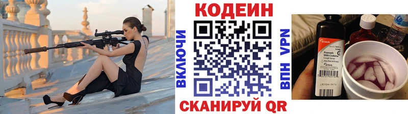Кодеиновый сироп Lean напиток Lean (лин)  Лениногорск 