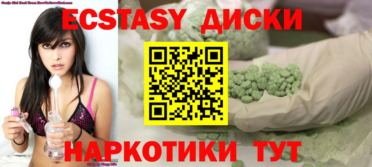 ЭКСТАЗИ 280 MDMA  Лениногорск  Ecstasy таблы 