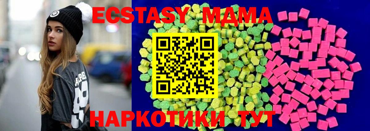 ЭКСТАЗИ  Вход с VPN  Лениногорск  Ecstasy TESLA 