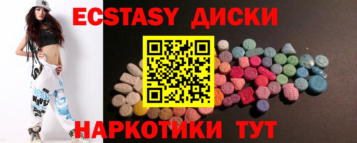 ЭКСТАЗИ 280 MDMA Лениногорск
