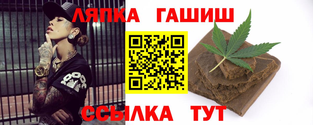 Лениногорск  Гашиш Premium  ГАШИШ Ice-O-Lator  Вход с VPN 