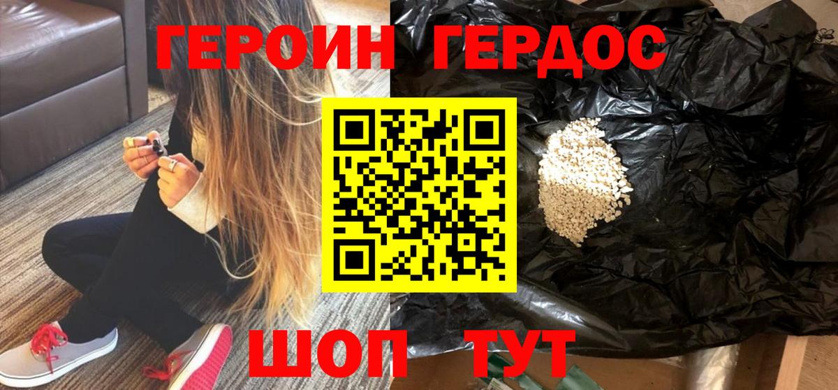 Героин  Вход с VPN  Лениногорск  ГЕРОИН VHQ 