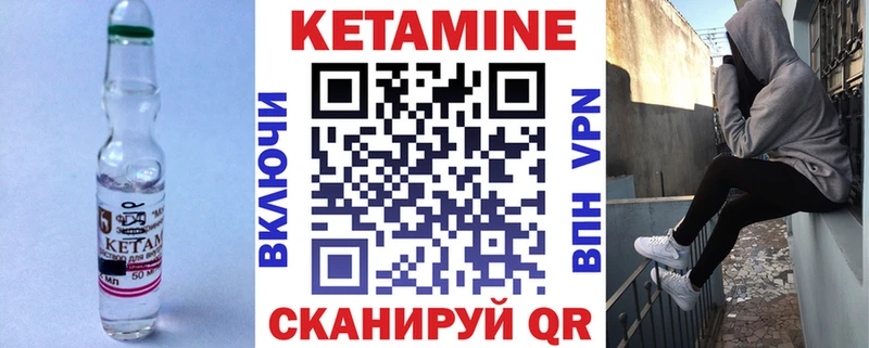Кетамин ketamine  Лениногорск 
