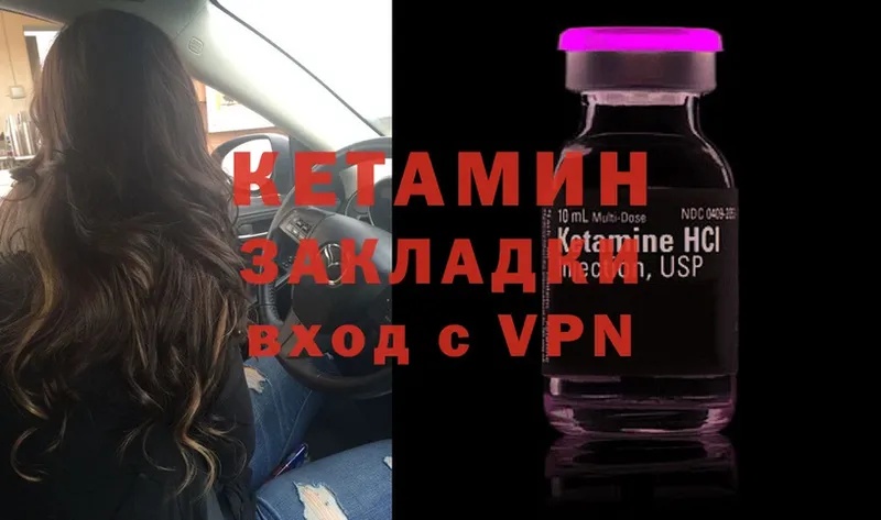 КЕТАМИН VHQ  omg зеркало  Лениногорск 