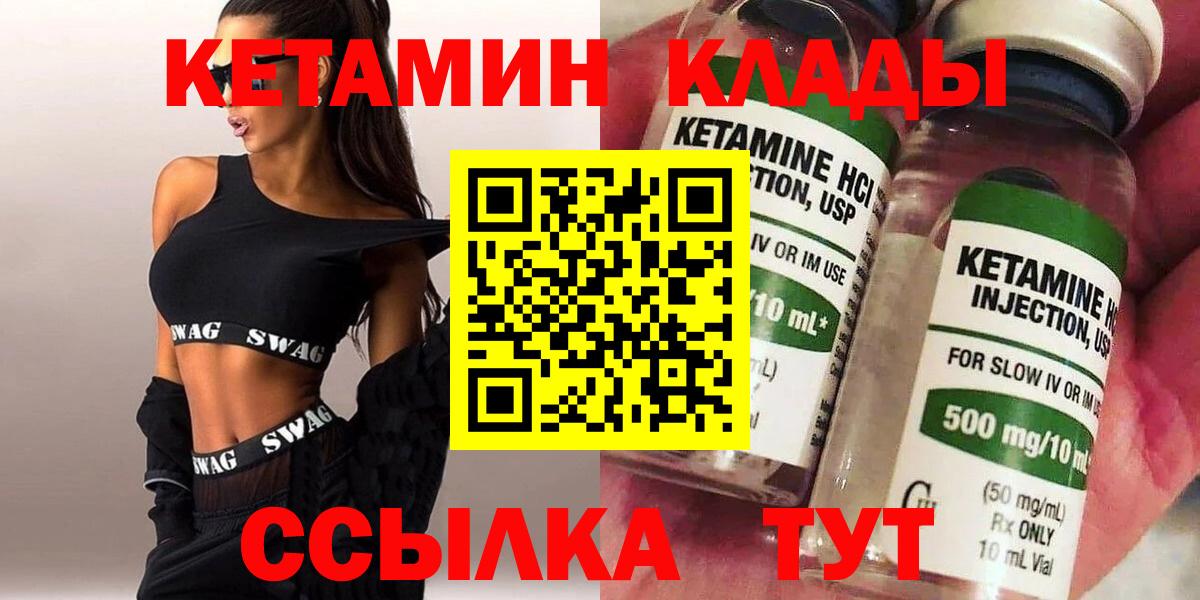 КЕТАМИН VHQ Лениногорск