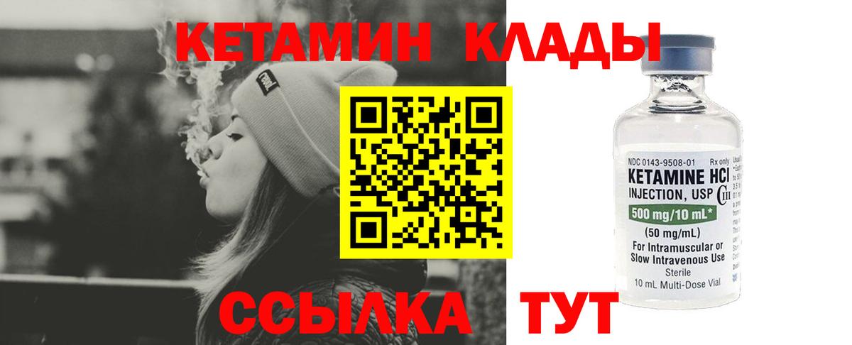 КЕТАМИН ketamine  Лениногорск 