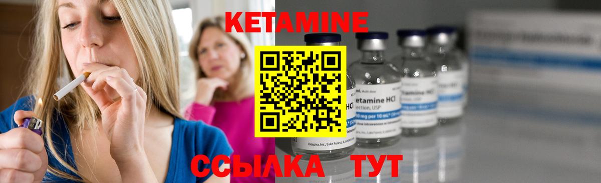 Лениногорск  КЕТАМИН ketamine  КЕТАМИН VHQ  Вход с VPN 