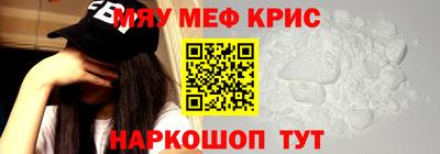 мефедрон Бугуруслан