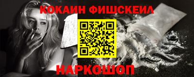 кокаин премиум Балаково