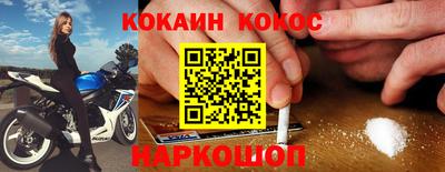 кокаин премиум Балаково