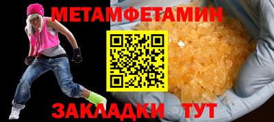 первитин Балахна