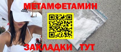 первитин Беслан