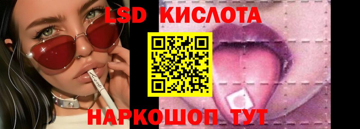 ЛСД экстази  Лсд 25 экстази ecstasy  Лениногорск  LSD-25 экстази кислота 