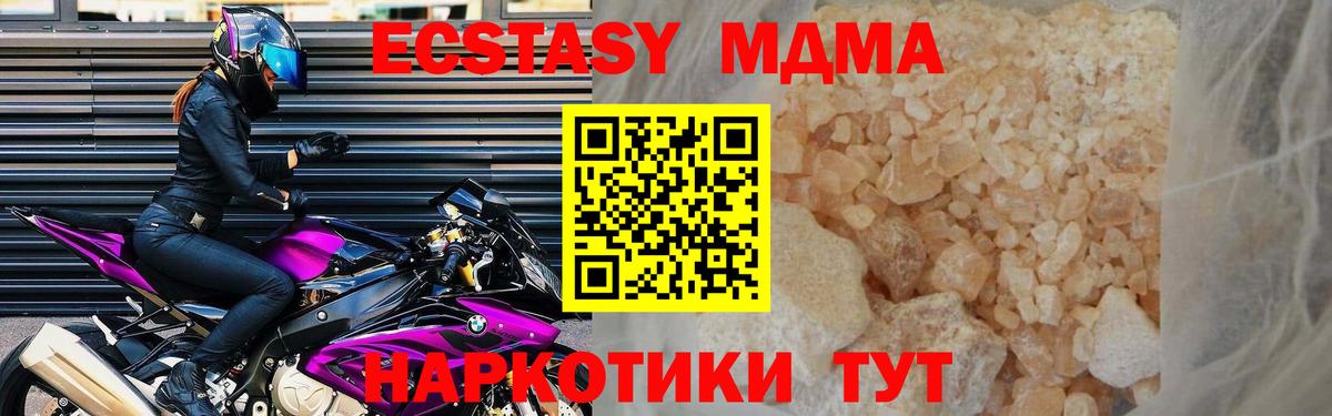 МДМА кристаллы  MDMA  Лениногорск  MDMA кристаллы  Вход с VPN 