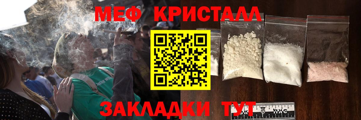 МЕФ  Лениногорск  купить наркотик  Мефедрон кристаллы  Меф mephedrone 