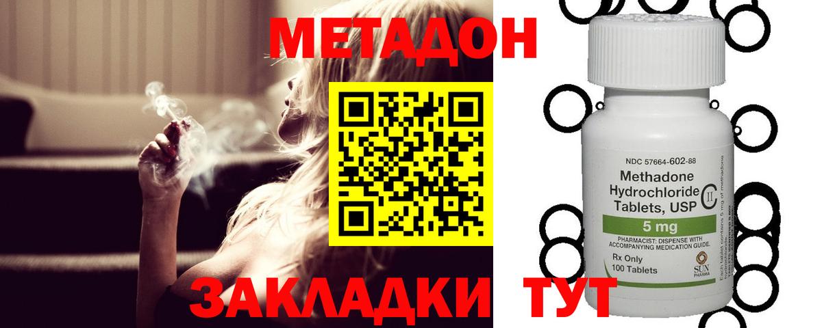 Лениногорск  МЕТАДОН белоснежный  Метадон кристалл  Вход с VPN 
