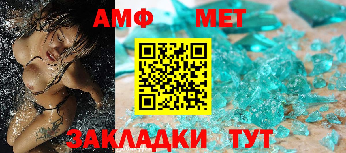 Лениногорск  МЕТАМФЕТАМИН Methamphetamine  Вход с VPN 