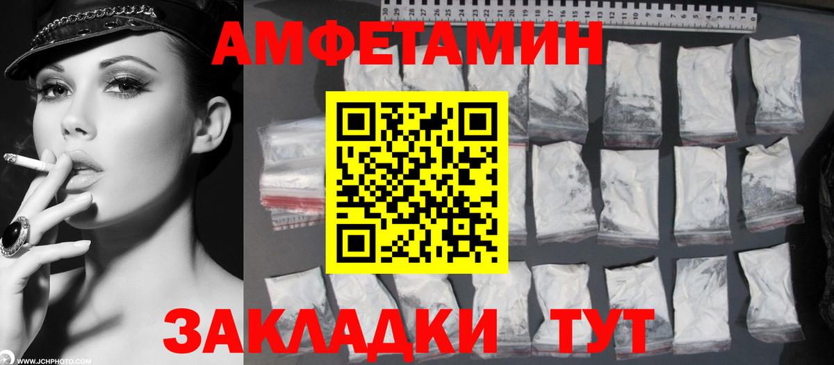 Метамфетамин мет Лениногорск