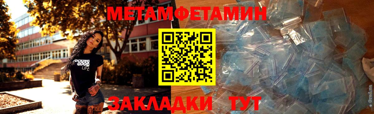 Метамфетамин Лениногорск