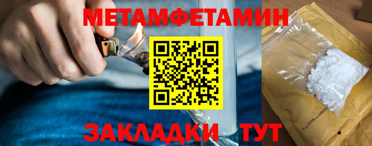 Метамфетамин пудра Лениногорск