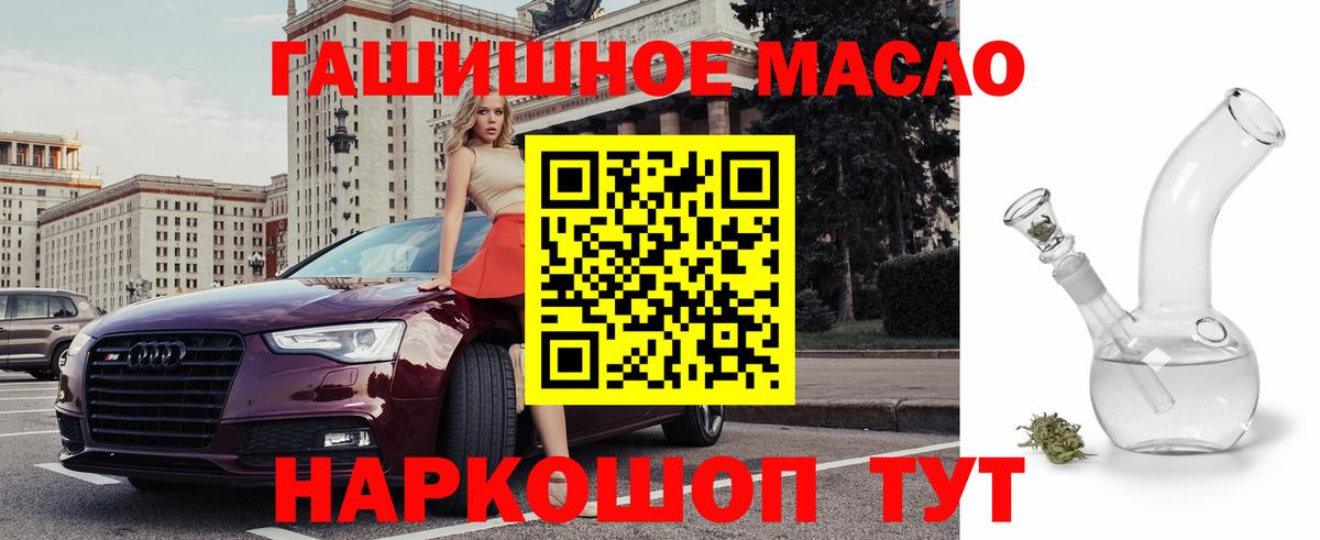 ТГК жижа Лениногорск