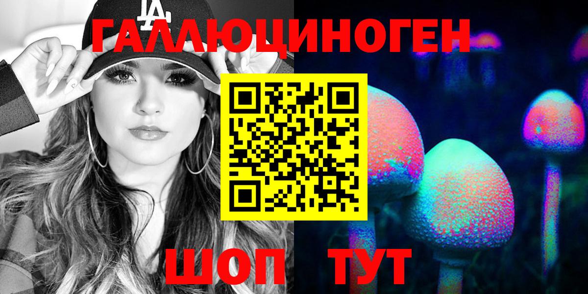 Псилоцибиновые грибы Magic Shrooms Лениногорск
