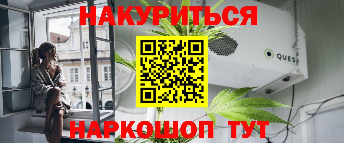Бошки марихуана THC 21%  МАРИХУАНА семена  Вход с VPN  Конопля тримм  Бошки Шишки ГИДРОПОН  Лениногорск 