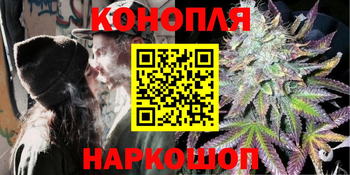 Бошки Шишки White Widow Лениногорск