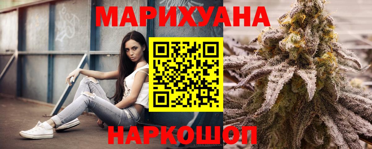 МАРИХУАНА Amnesia  МАРИХУАНА тримм  Канабис Ganja  Лениногорск  Конопля гибрид 